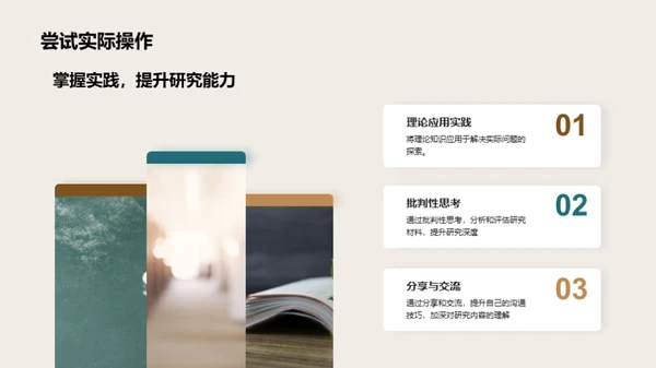 研究生文献阅读组会