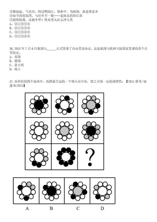 2023年03月中南财经政法大学金融学院招聘1名非事业编制工作人员笔试参考题库答案详解