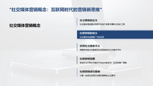 掌握数字营销新趋势