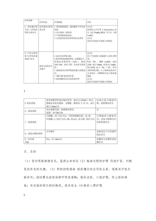 个案护理曹霞3100字.docx