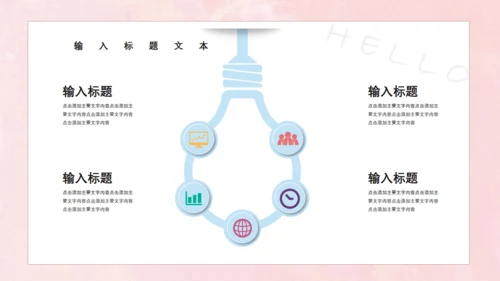 7月你好柔和的粉色女生专用小梅花鹿通用PPT模板