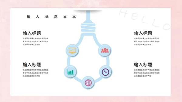 7月你好柔和的粉色女生专用小梅花鹿通用PPT模板