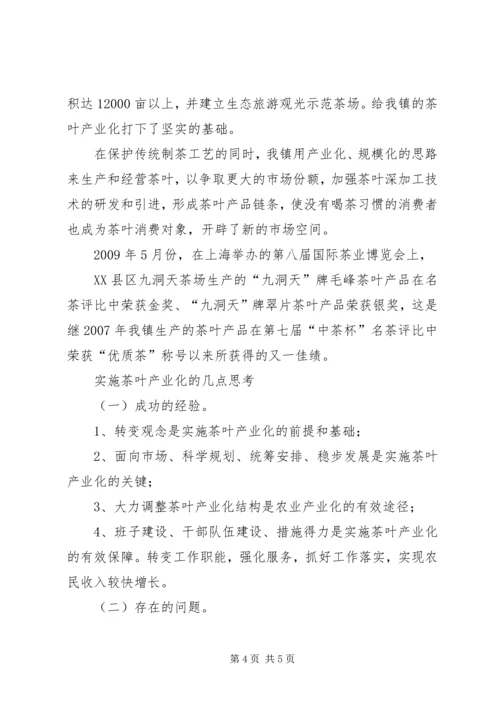 候场园区观摩会简报(75).docx