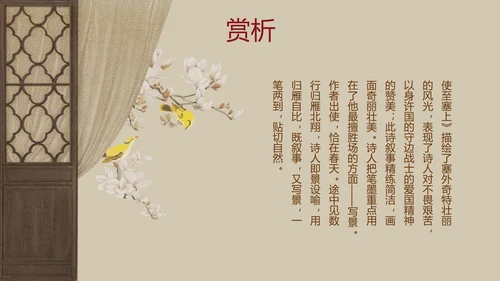 经典诗词朗诵民族文化PPT模板