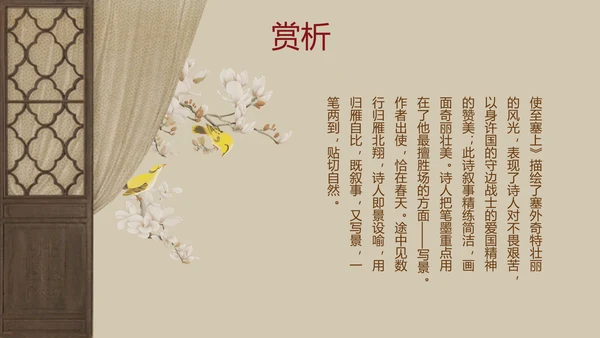 经典诗词朗诵民族文化PPT模板