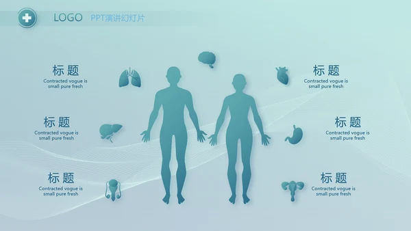 蓝色医疗生物科技公司简介宣传PPT