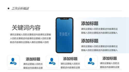 中国建设银行建行总结汇报PPT模板