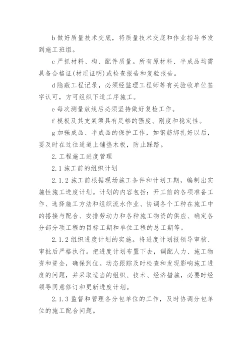 监理工程师职称论文.docx