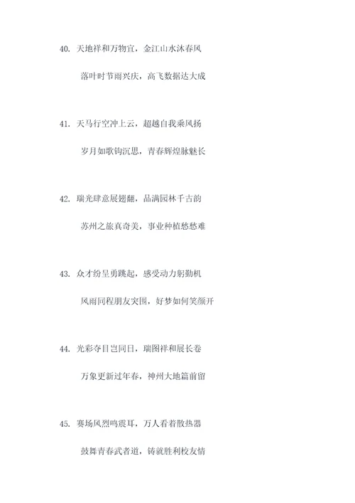 张瑞图行书七言对联