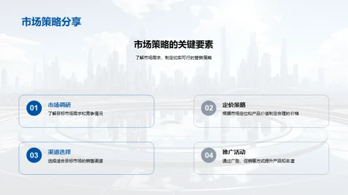 科技创新引领未来