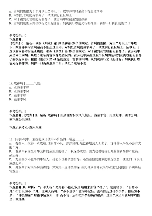 2022年02月2022年江苏南通市地方金融监督管理局购买服务岗位招考聘用模拟卷第18期（附答案带详解）