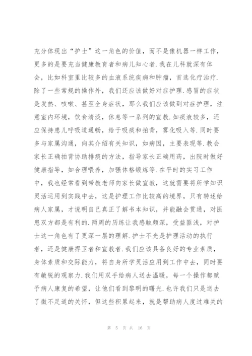 护理学心得体会范文5篇.docx