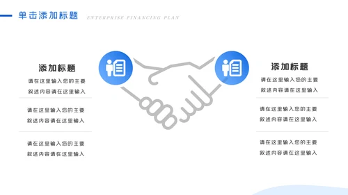 蓝色金融理财银行股票商务投资PPT模板