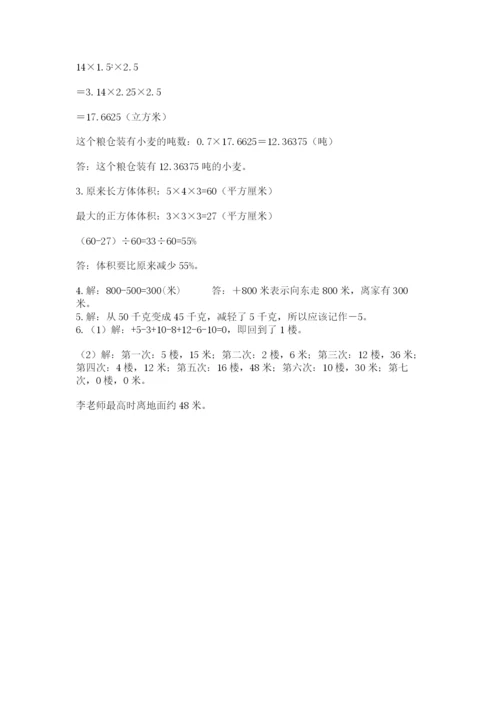 台山市六年级下册数学期末测试卷审定版.docx