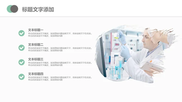 基因医生护士长医疗医院医药总结PPT模板