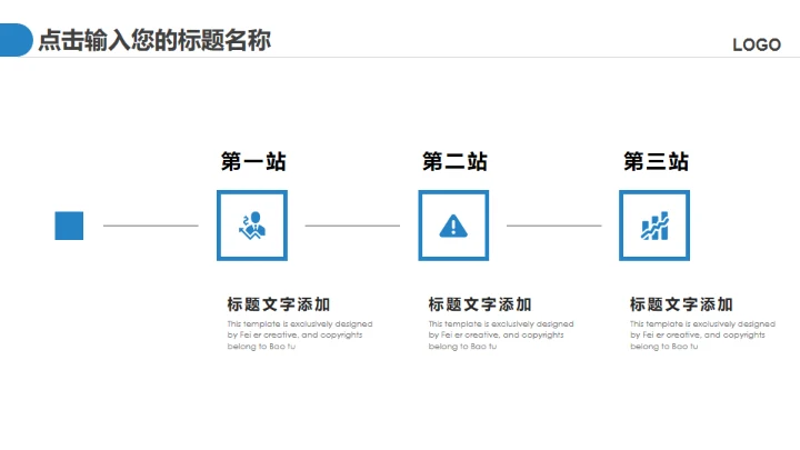 大美中国魅力青岛通用PPT模板