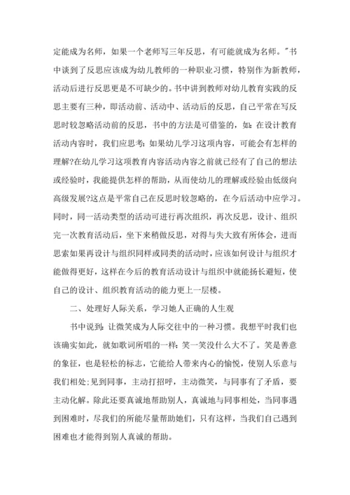 语文教师的读书心得5篇.docx