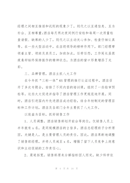 简短的个人工作计划范文5篇.docx