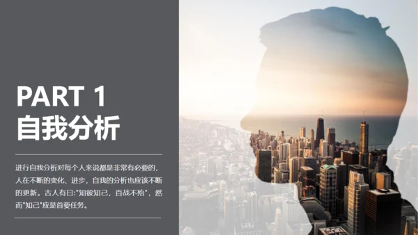 努力奋斗我一直在路上奋跑通用PPT模板
