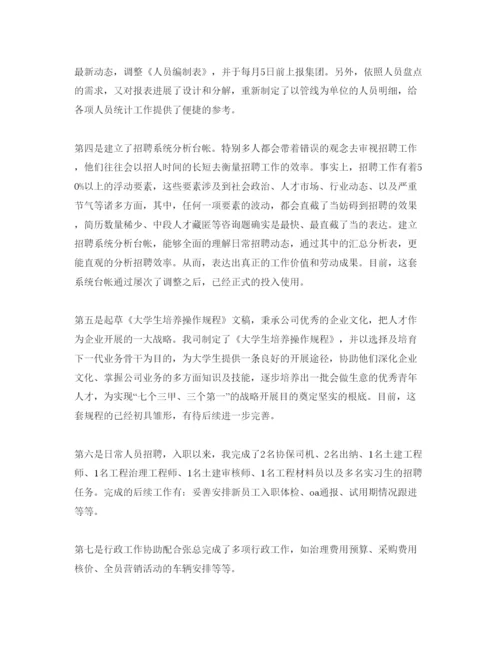 精编办公室员工试用期自我评价参考范文参考模板.docx