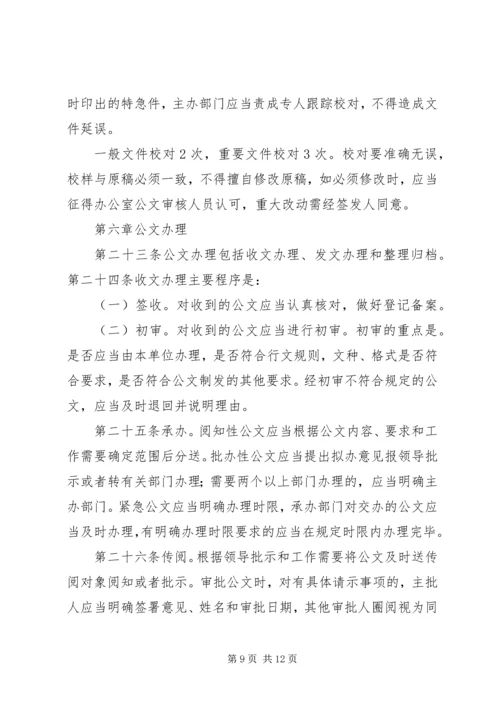 保险行业解决办法 (5).docx