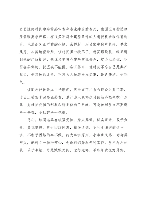 会计人员现实表现材料.docx