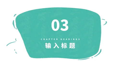 彩色卡通风自我介绍PPT模板