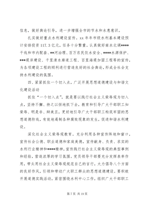 第一篇：精神文明建设工作计划.docx