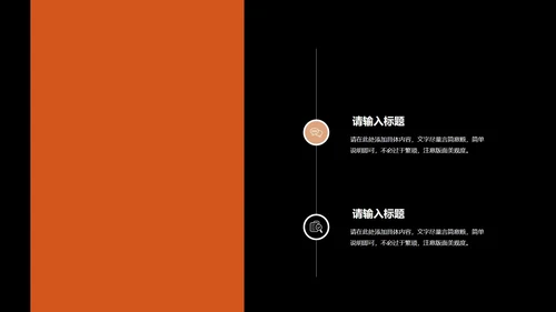 黑色简约风欧美商务总结汇报PPT模板