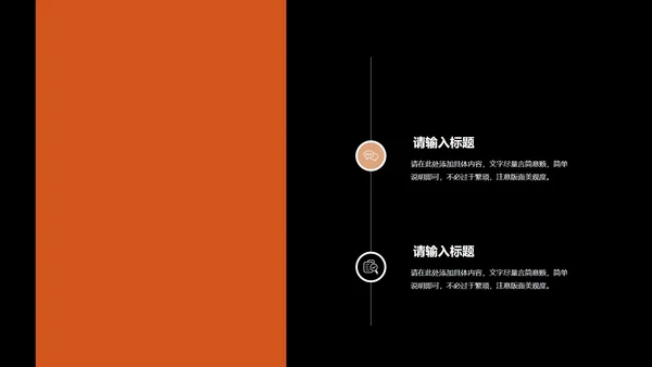 黑色简约风欧美商务总结汇报PPT模板