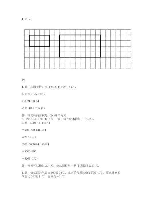 北师大版小升初数学模拟试卷附答案（综合题）.docx