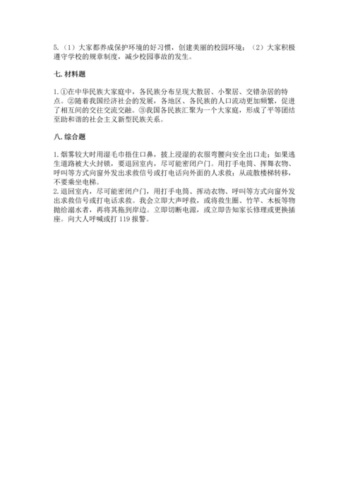 部编版三年级上册道德与法治期末测试卷含答案【研优卷】.docx
