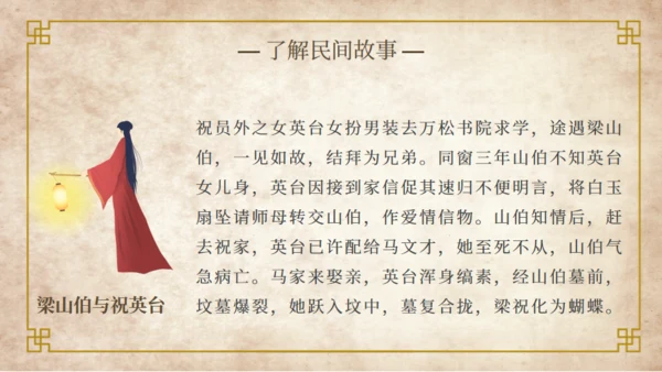 中国民间故事神话故事通用PPT模板