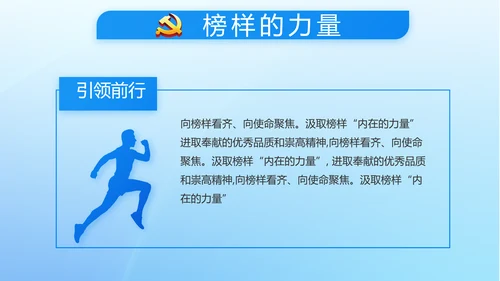 蓝色党建党支部年年终总结述职报告PPT