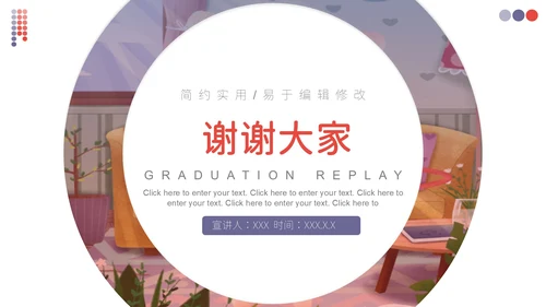 运动健康瘦身商业计划书通用PPT模板