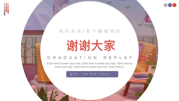 运动健康瘦身商业计划书通用PPT模板