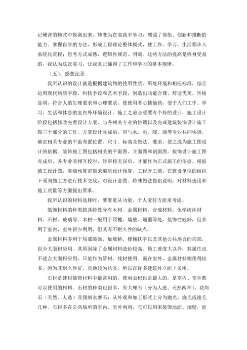 资料员的实习报告模板5篇.docx