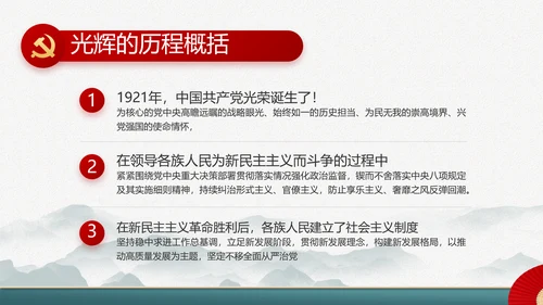党建党支部年终工作总结汇报PPT党课