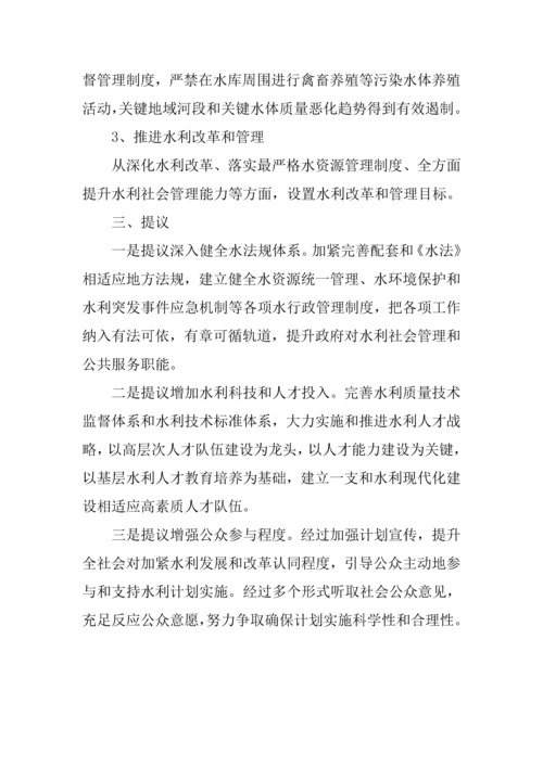 区实行最严格水资源管理新规制度考核自查报告.docx