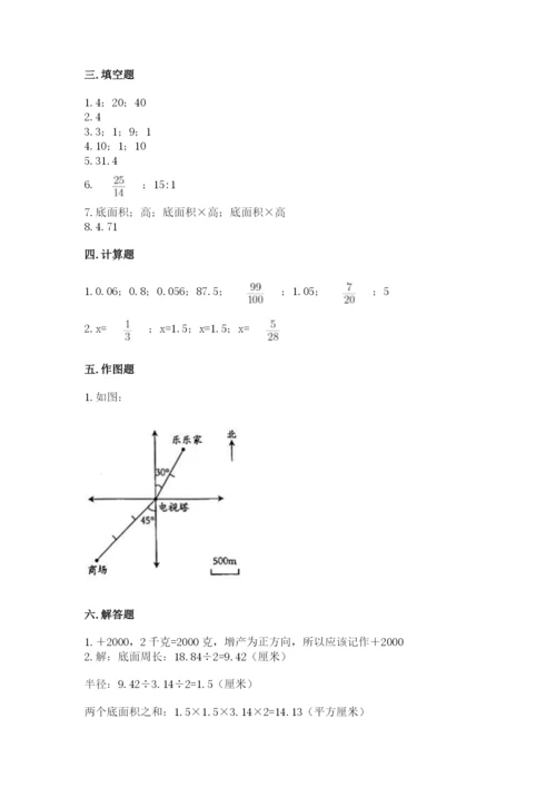 六年级下册数学期末测试卷附完整答案（名师系列）.docx