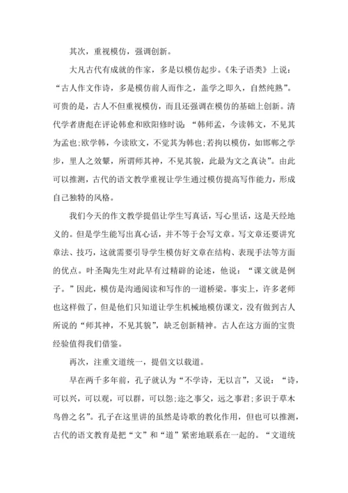 语文教师培训的心得体会五篇.docx