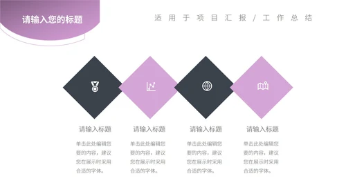 白色简约风流线项目策划营销方案PPT模板