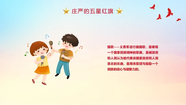 蓝底炫彩背景升旗仪式主题班会学生PPT