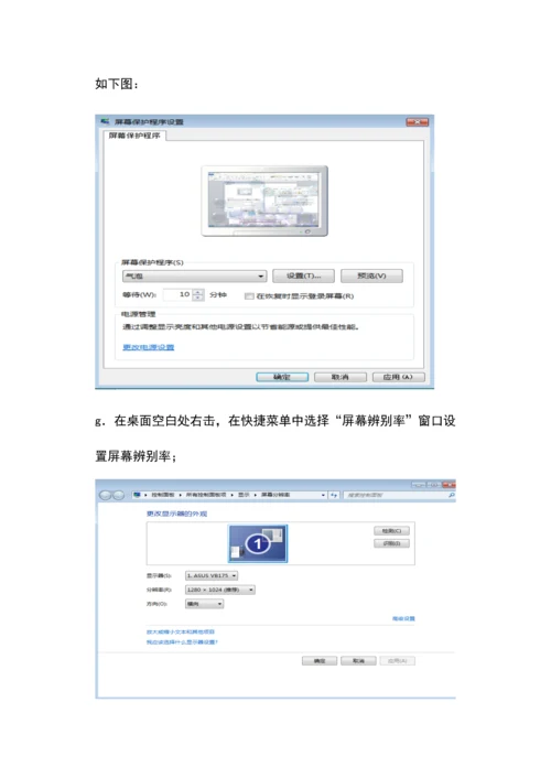 2023年计算机基础1实验报告win7基本操作.docx