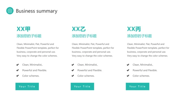 青光眼科普知识眼科医院宣传手册通用PPT模板