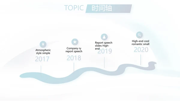 蓝色简约气质公司产品宣传介绍通用PPT动态模板