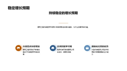 探秘工程机械租赁新纪元