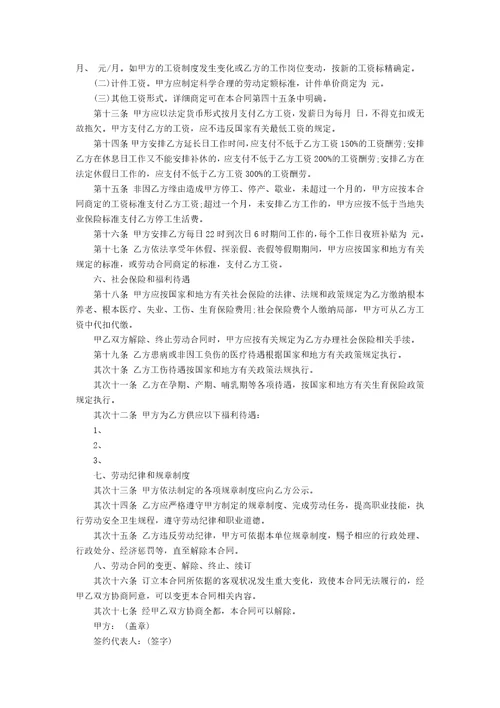 短期聘用协议书24篇