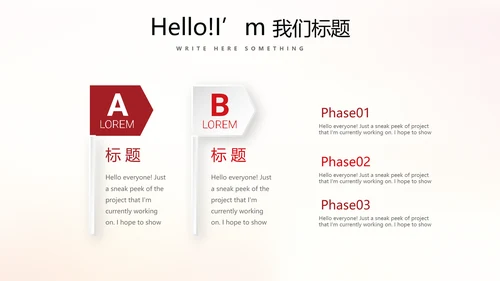 红色喜庆迎新晚会ppt动态模板