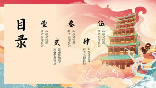 红色中国风寻梦敦煌PPT模板